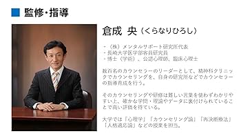 Amazon.co.jp: DVD 倉成央 歪んだ認知の源「禁止令」を手放し